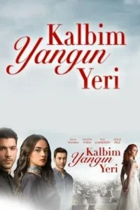 Огонь в моем сердце